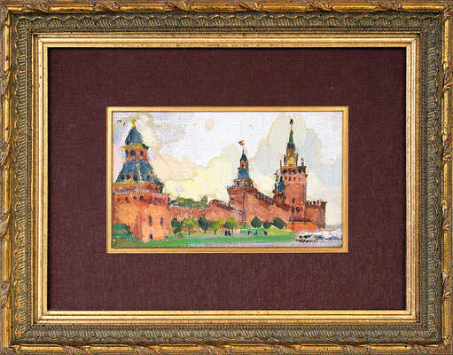 Герасимов Александр Михайлович. Кремль. Васильевский спуск 